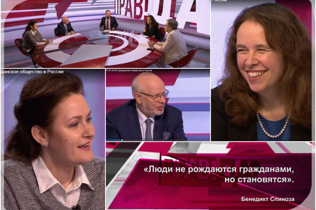 Правда о гражданском обществе в России глазами экспертов в программе «ПРАВ!ДА?» на Общественном телевидении России