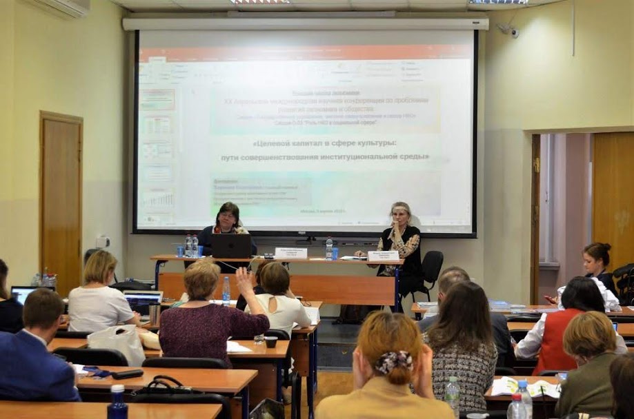 Иллюстрация к новости: Александра Телицына выступила с докладом на XX Апрельской международной научной конференции по проблемам развития экономики и общества