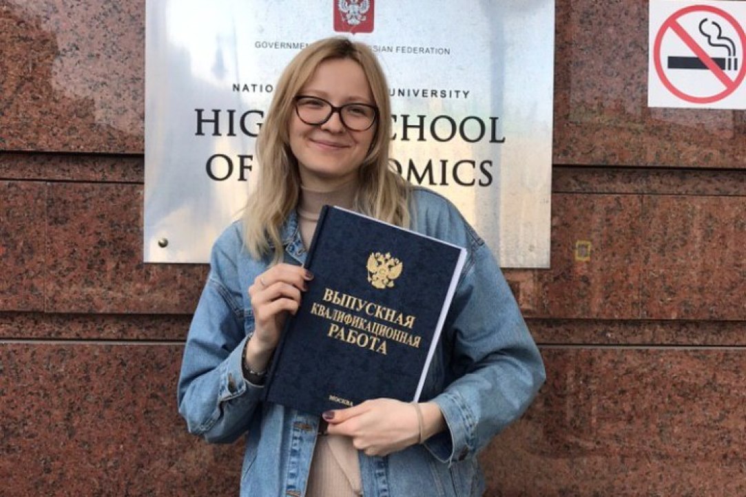 Иллюстрация к новости: Екатерина Корнева успешно защитила Выпускную Квалификационную работу