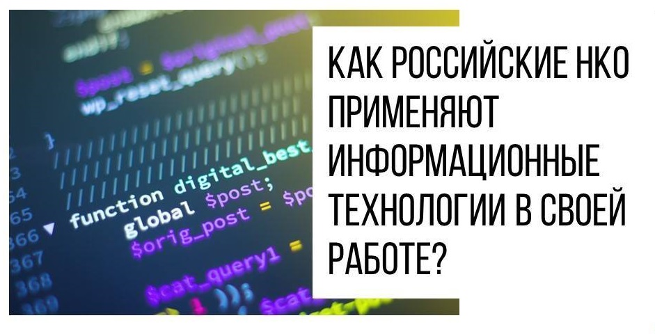Иллюстрация к новости: Анна Филиппова посетила экспертную дискуссию о том, как НКО используют информационные технологии в своей работе