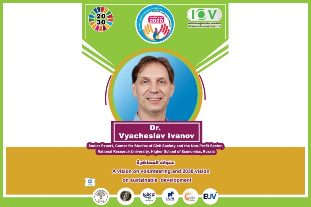 Иллюстрация к новости: Вячеслав Иванов провёл международный семинар о роли волонтёрства в достижении целей устойчивого развития
