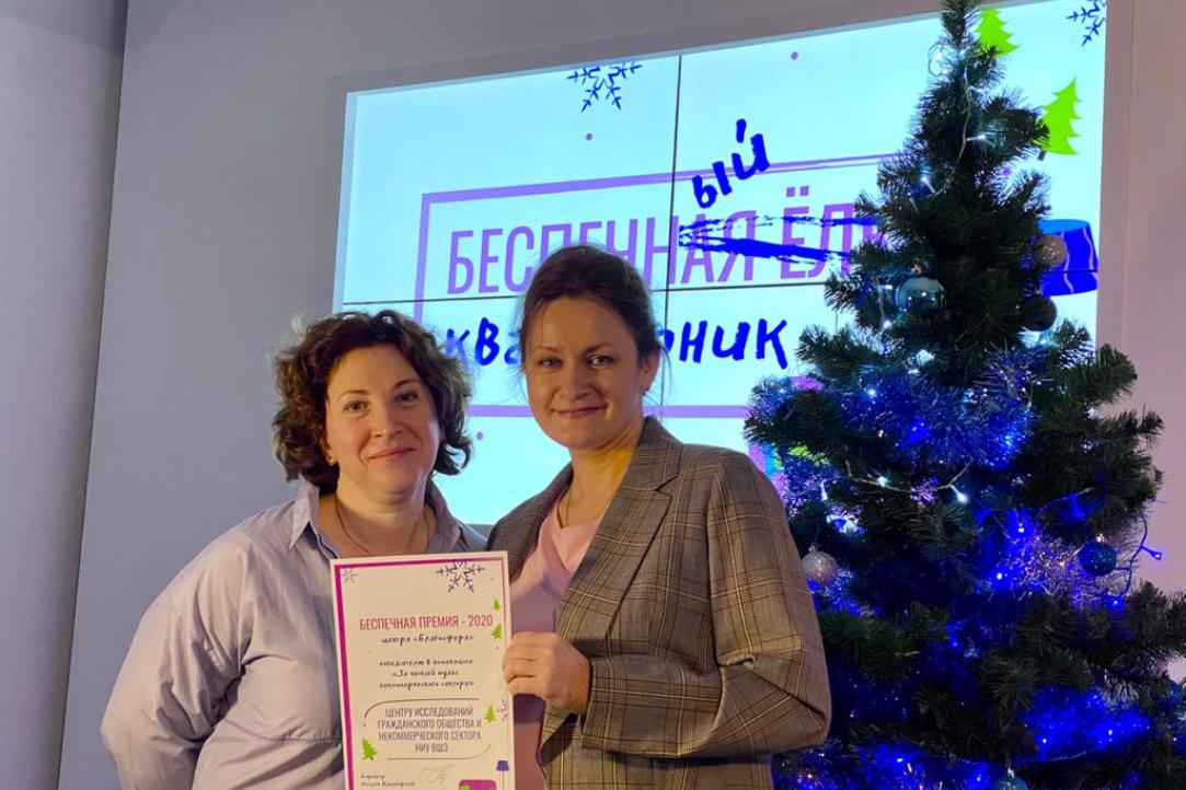Традиционная Беспечная премия за серьезные дела в российском некоммерческом секторе!